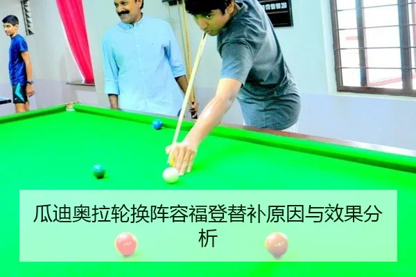 gua-di-ao-la-lun-huan-zhen-rong-fu-deng-ti-bu-yuan-yin-yu-xiao-guo-fen-xi-2-924.jpg